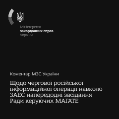 Україна спростувала фейк про атаку на ЗАЕС