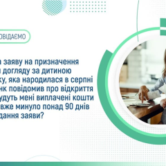 Срок использования помощи на ребенка
