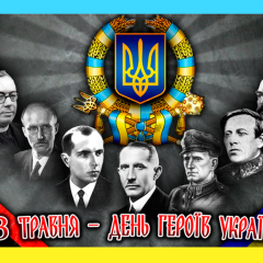 Украина чтит своих Героев