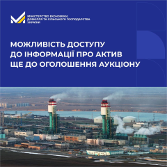 Процедура продажу санкційного майна в Україні