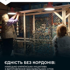 Подготовка маскировочных сетей в Ростоце