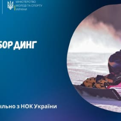 Украинские сноубордисты готовятся к Олимпиаде-2026
