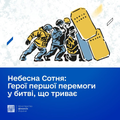 Пам'ять Героїв Небесної Сотні вшановується в Україні