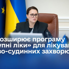 51 новое название лекарств в программу доступных лекарств