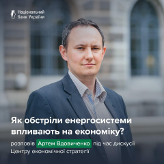 Графическое изображение влияния энергодефицита на экономику