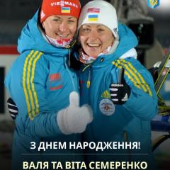 Сестри Семеренко святкують 40-річчя