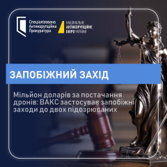 Арестованный сотрудник ДПСУ и производитель дронов