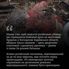 Дрон атакує будинок у Богодухові