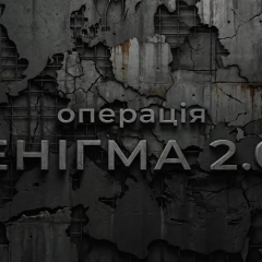 СБУ зірвала операцію РФ 'ЕНІГМА 2.0'