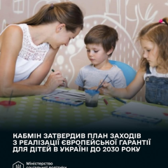European guarantee for children by 2030