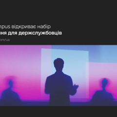 Государство запускает CDTO Campus: как готовят лидеров цифровой трансформации