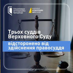 ВРП відсторонила суддів Верховного суду