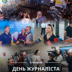 Вадим Гутцайт відзначив журналістів у святковому дусі