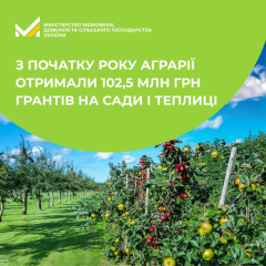 Сады и теплицы получили 100 млн грн