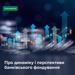 График с приливом средств в банковское фондирование