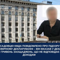 Недопустимые сбережения директора КМДА в 31 млн гривен