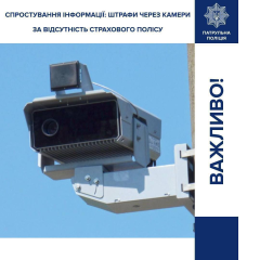 Полиция опровергла фейк о штрафах