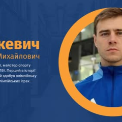 Владислав Гераскевич на Олімпіаді з антивоєнним банером