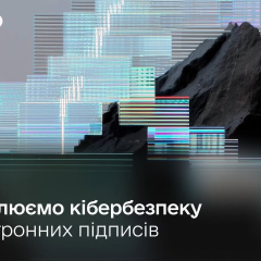 Переход на алгоритм 'Купина' для электронных подписей
