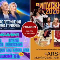 Найцікавіші події для Дня Києва