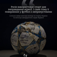 Дети из разрушенной академии обращаются к ФИФА