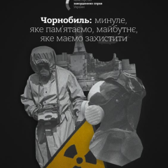 Російська атака на ядерні об'єкти