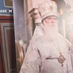 Прощание с Патриархом Филаретом в Киеве