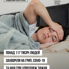 Графічне зображення захворювання на грип та COVID-19