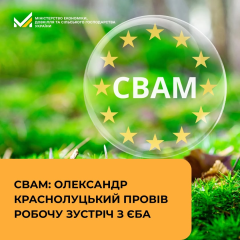 Экспорт металла и цемента: переговоры с ЕС