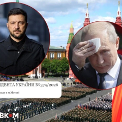 Указ Зеленского о параде 9 мая