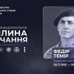 Федор Темир, гибель пограничника в марте 2022 года