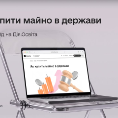 Покупка государственного имущества: новый гайд