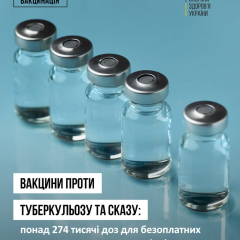 Доставка вакцин в регионы Украины