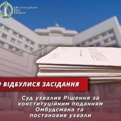 Рішення Конституційного Суду про трудові відносини