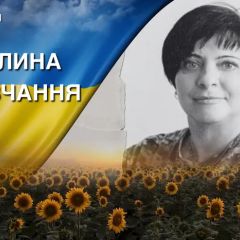 Фото Людмили Балабухи, загиблої від КАБу