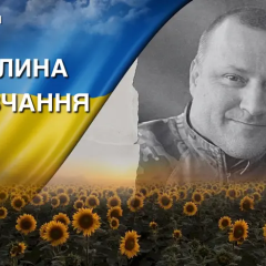 Загибель Юрія Костенка на Донеччині