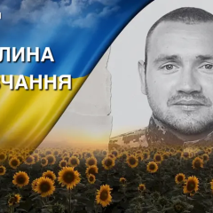 Изображение воина Михаила Шипа