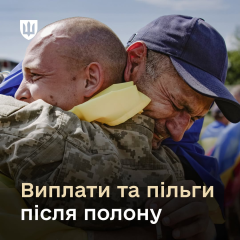 Військовий отримує державні виплати і гарантії