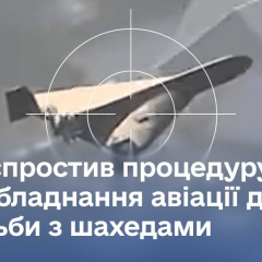 Модернизация авиации: оборудование самолетов против дронов