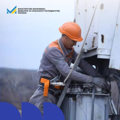 Деньги на выплаты работникам энергетики