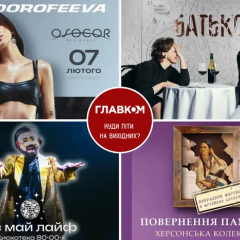 Плакат мюзиклу «Чикаго» у Театрі Ліхій