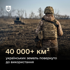 Украина разминировала более 40 тыс. км²