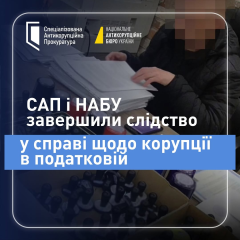 Податкова схема на 147 млн