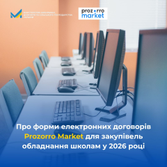 Логотип Министерства экономики Украины