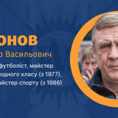 Владимир Безсонов: сын сталевара из Харькова