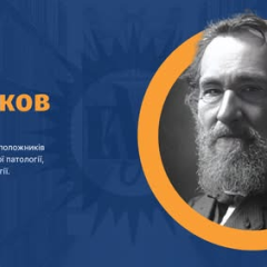 Metchikov born in Kharkiv region 181 years ago