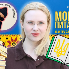 10 распространенных ошибок украинском, как правильно говорить 'по городам' и 'на улице'