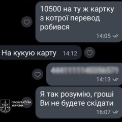 Військовим втратили 600 тисяч гривень