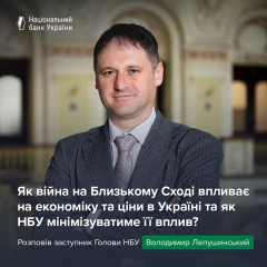 Влияние войны на инфляцию