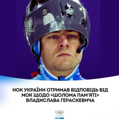 Украинский скелетонист с черной повязкой